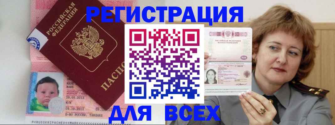 прописка иностранных граждан в Пересвете