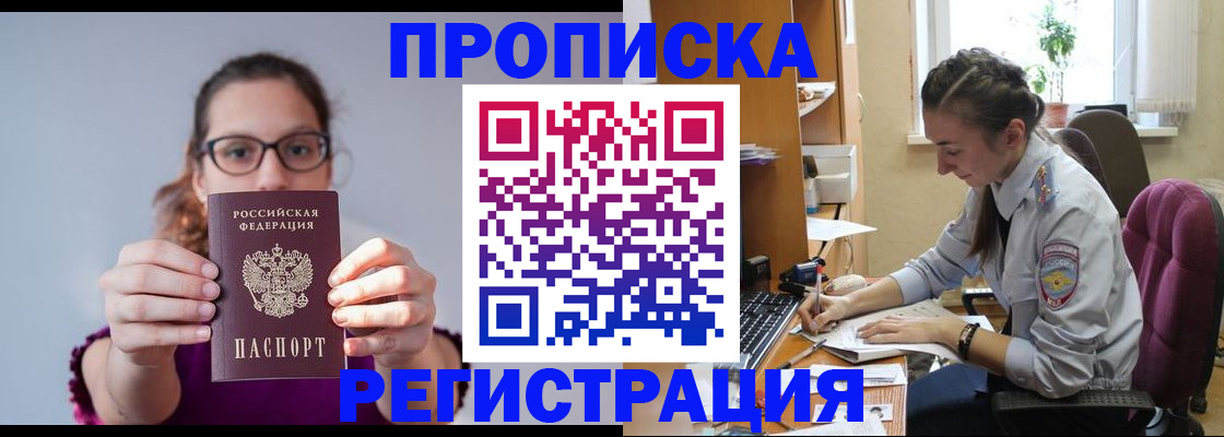 временная регистрация для всех в Пересвете