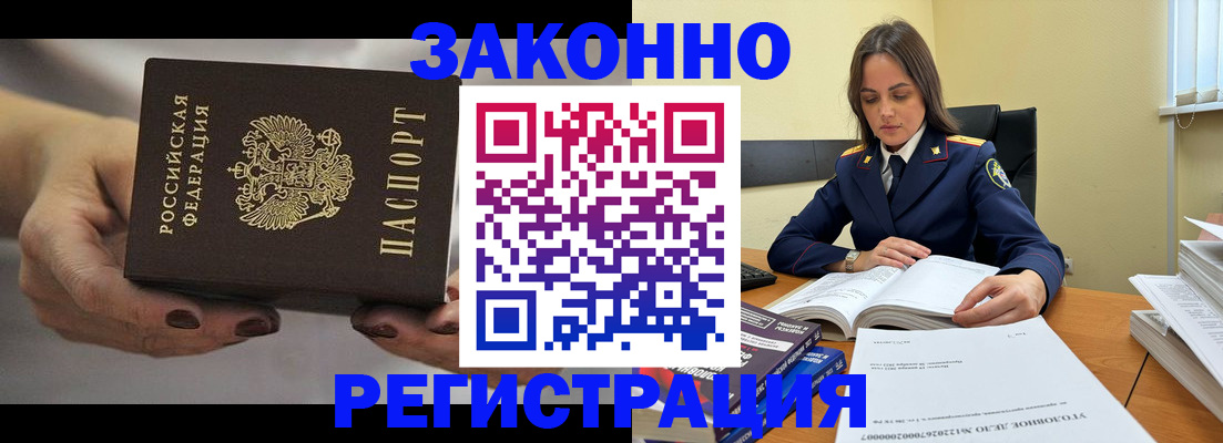 прописка гарантия в Пересвете