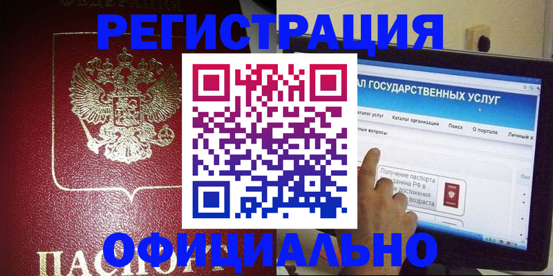 регистрация для школы в Пересвете