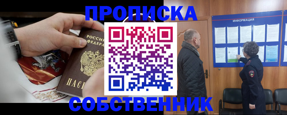 временная регистрация поиск в Пересвете