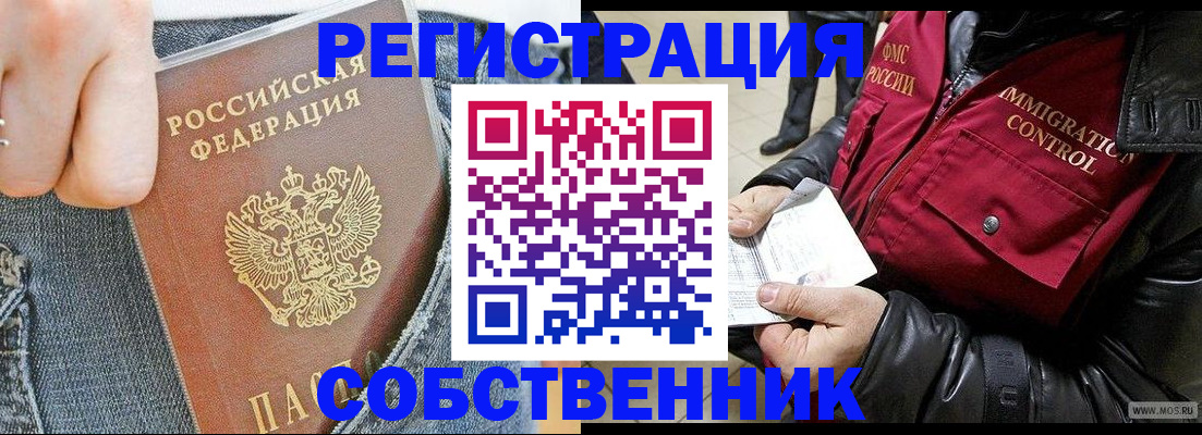 где прописаться в Пересвете